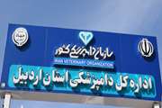 اداره کل دامپزشکی استان اردبیل در خصوص خطر شیوع بیماری تب برفکی به دامداران هشدار داد